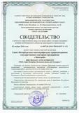 Свидетельство о допуске к определенному виду или видам работ, которые оказывают влияние на безопасность объектов капитального строительства